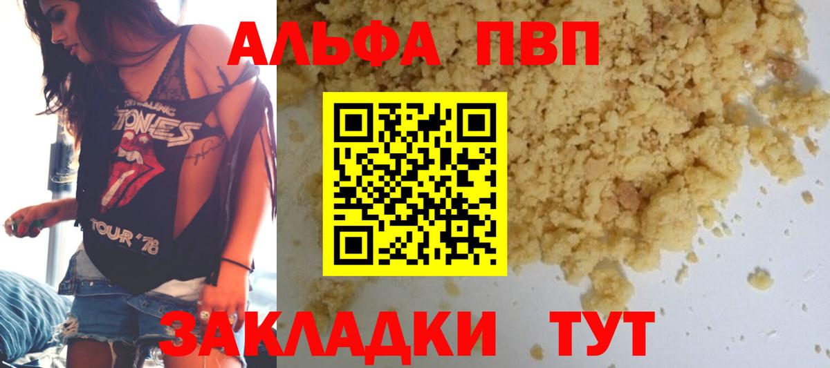 A-PVP СК Шали