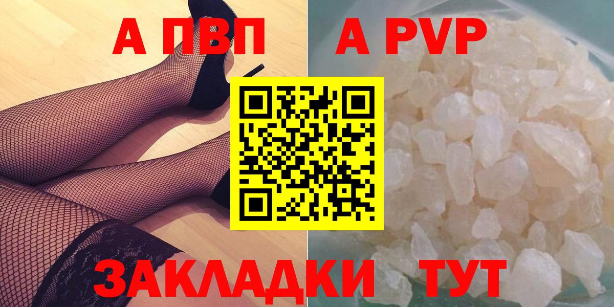 Шали  А ПВП VHQ  Альфа ПВП крисы CK  Вход с VPN  A PVP СК КРИС 