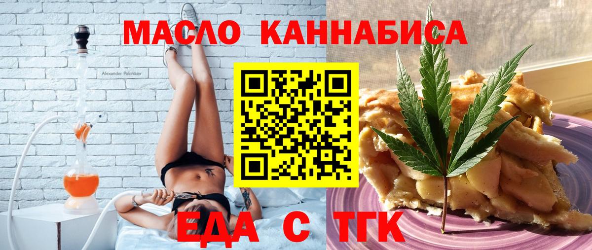 Cannafood марихуана Шали