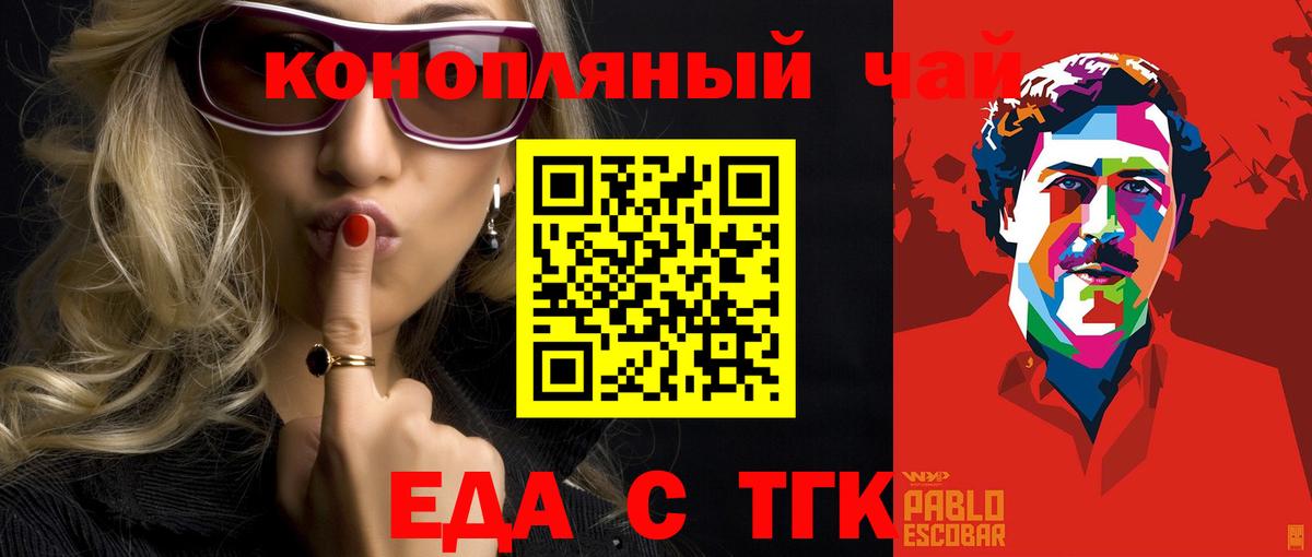 Шали  Печенье с ТГК конопля  Вход с VPN 