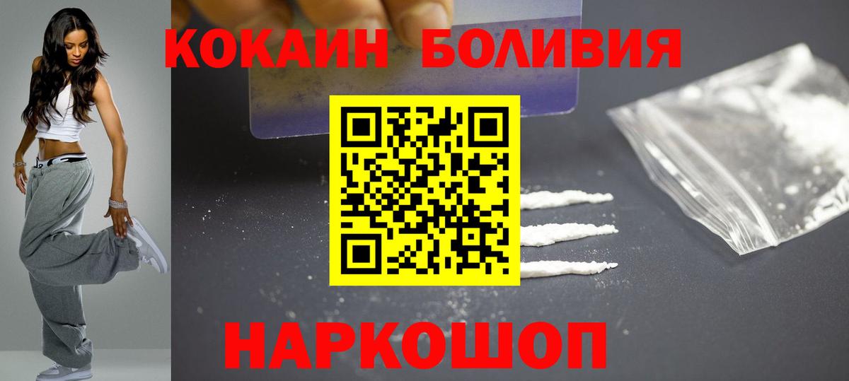 КОКАИН 98%  Кокаин Перу  Шали  Вход с VPN 