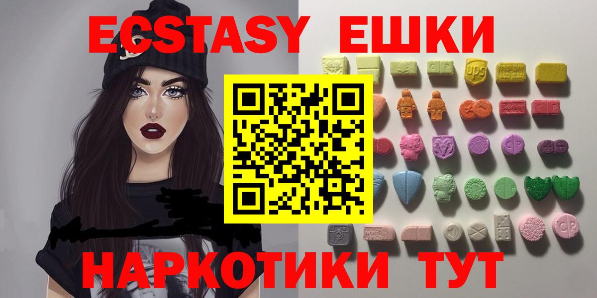 гидра tor  Экстази  Вход с VPN  Ecstasy бентли  Ecstasy TESLA  Шали 
