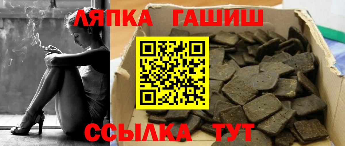 ГАШИШ ice o lator Шали