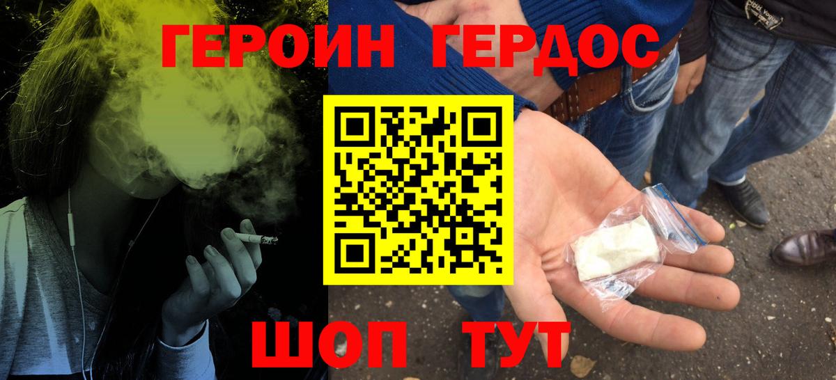 Героин афганец  ГЕРОИН  Шали  Вход с VPN 