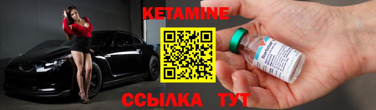 КЕТАМИН ketamine  Вход с VPN  Шали 