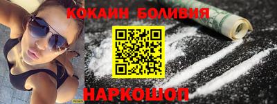 кокаин Лесосибирск