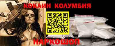 кокаин Лесосибирск