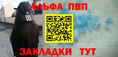 альфа пвп VHQ Донецк