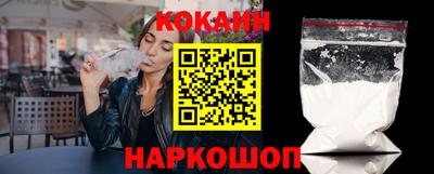 кокаин Лесосибирск