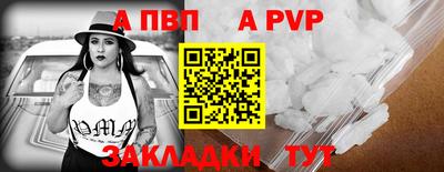 apvp Ливны