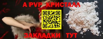 apvp Ливны