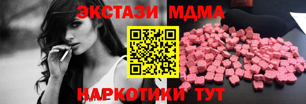 MDMA кристаллы  MDMA VHQ  Вход с VPN  Шали 