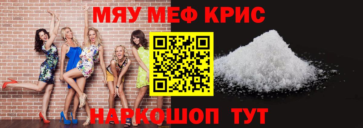 Шали  Меф mephedrone  наркота  Меф  Вход с VPN  МЕФ мука 