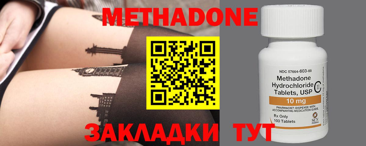 Шали  МЕТАДОН methadone  Вход с VPN 