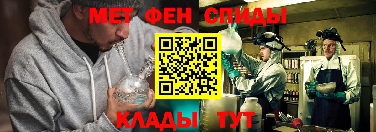 Шали  Первитин Декстрометамфетамин 99.9%  Вход с VPN 