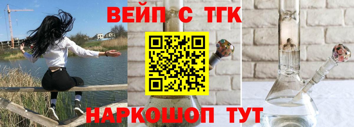 Шали  Дистиллят ТГК концентрат  Дистиллят ТГК вейп с тгк  Вход с VPN 