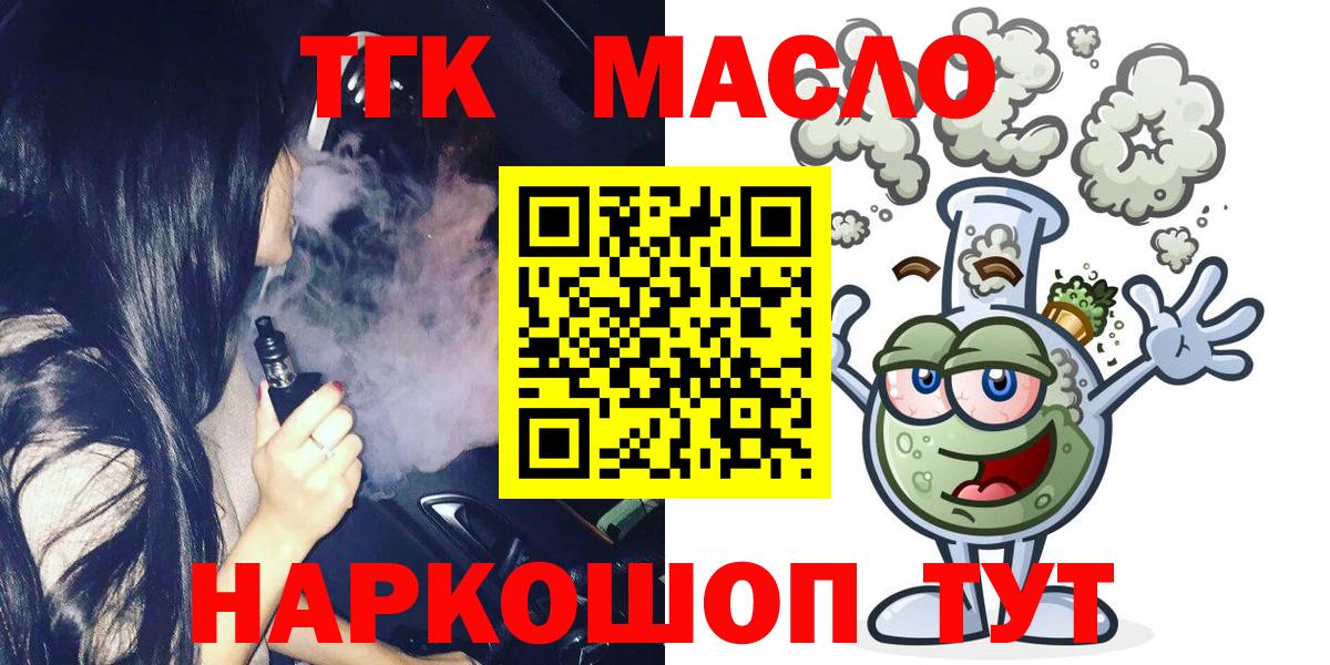 ТГК жижа Шали