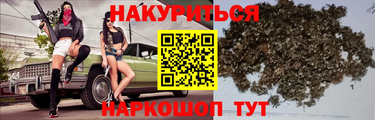 Марихуана Ganja  Вход с VPN  МАРИХУАНА сатива  Канабис гибрид  МАРИХУАНА семена  Шали 
